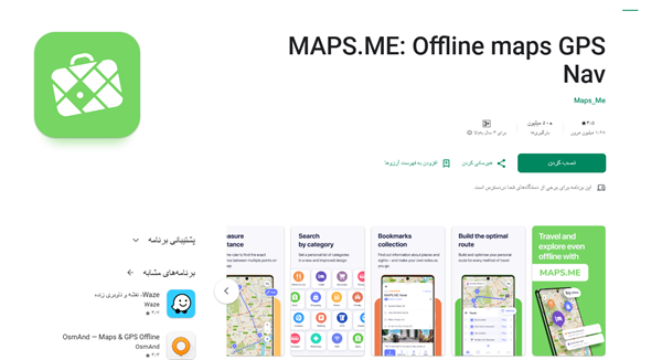 کیفیت بالا نقشه جهان با قابلیت زوم