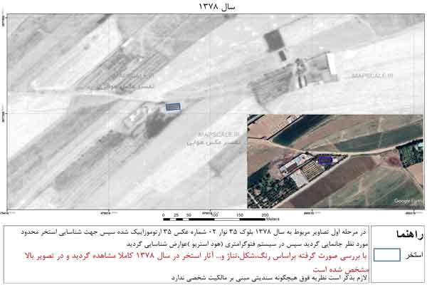 نمونه گزارش تفسیر عکس هوایی