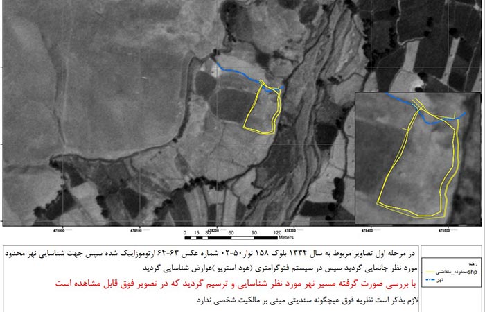 سایه اشیا در تفسیر عکس هوایی