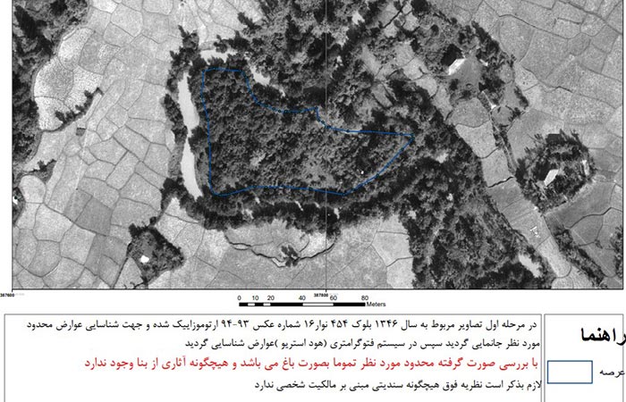 مقیاس عکس هوایی