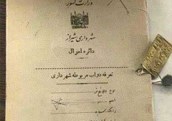 یافتن آدرس با پلاک ثبتی