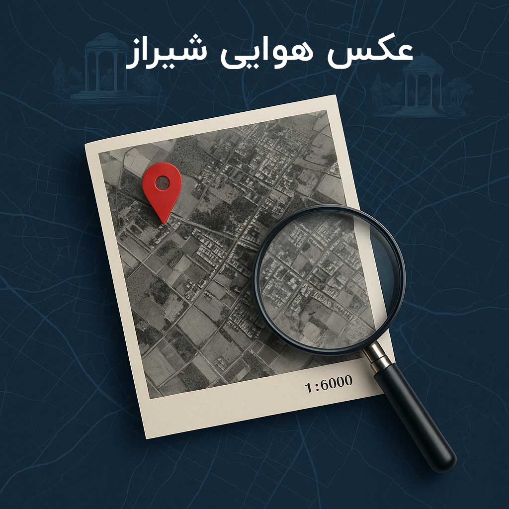 عکس هوایی شیراز