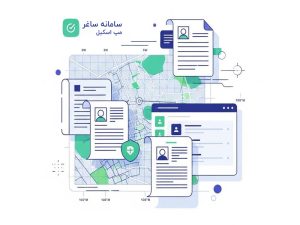 ثبت اسناد غیررسمی و نقشه UTM در سامانه ساغر