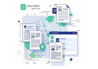 ثبت اسناد غیررسمی و نقشه UTM در سامانه ساغر