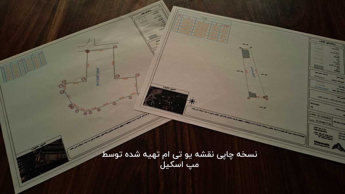 دانلود نقشه یو تی ام نمونه