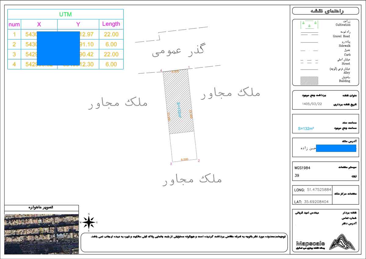 نمونه نقشه یو تی ام تهیه شده در کرج